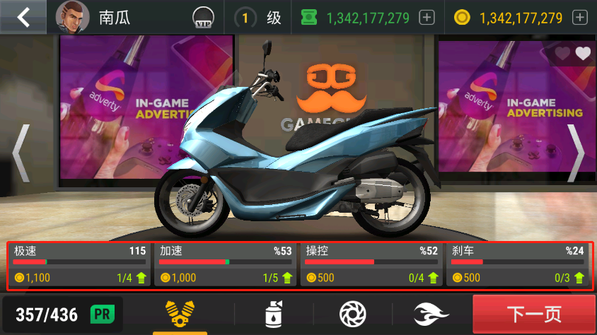 疯狂摩托车金币解锁版免费下载