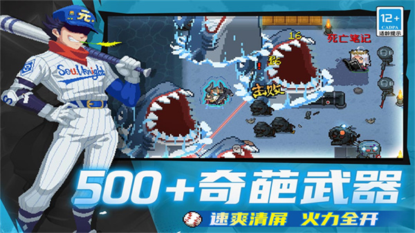 元气骑士九游渠道服最新版下载