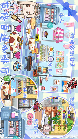 米加小镇粉色公寓官方最新版