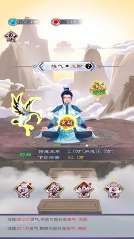 我的亿次修仙之旅安卓手机版下载安装