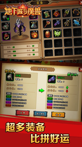 地下城与魔兽安卓最新版下载