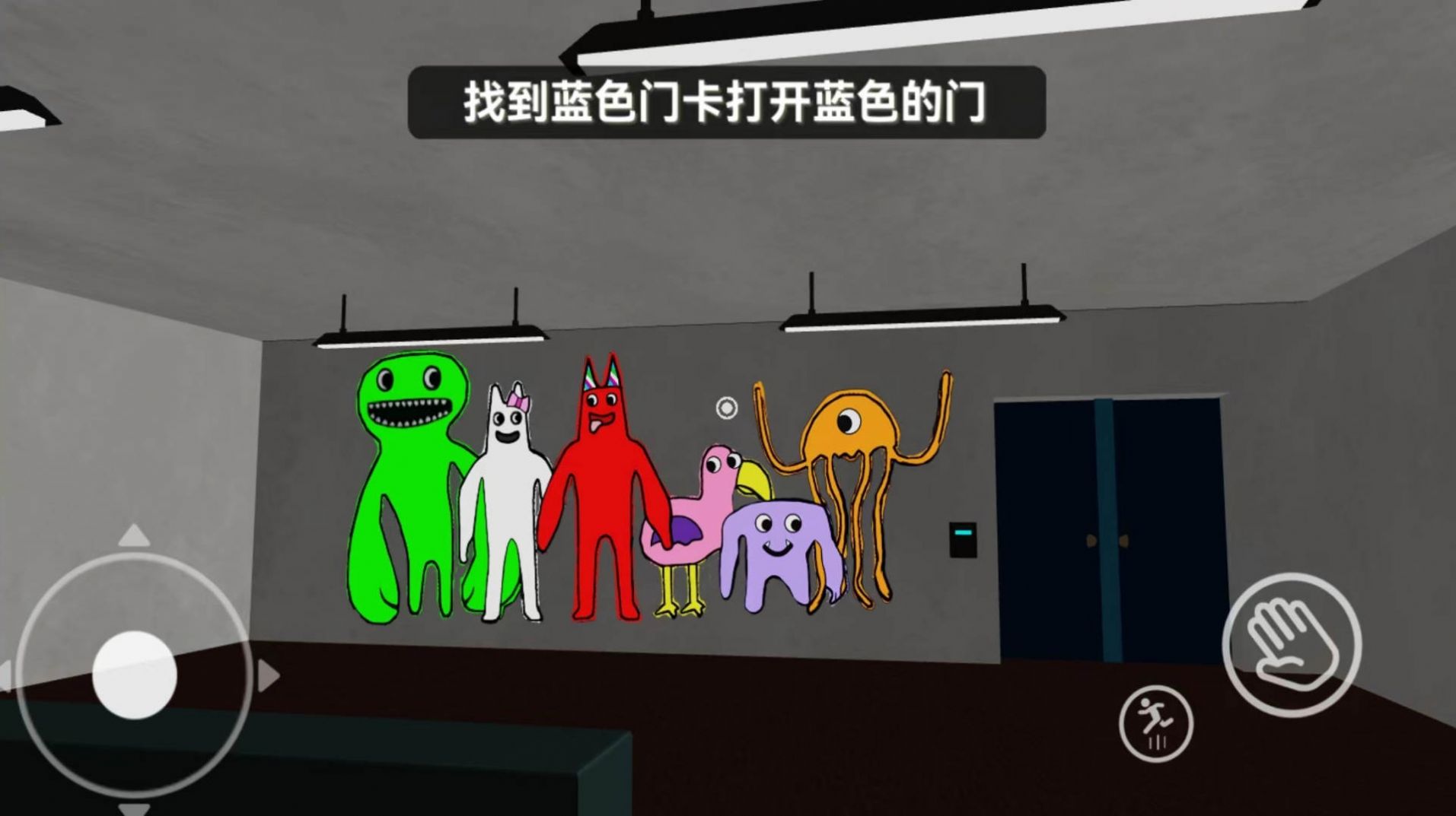 恐惧逃脱游戏安卓最新版