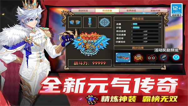 元气骑士九游渠道服最新版下载