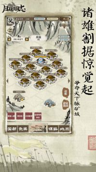 国战三国志下载2024安卓最新版
