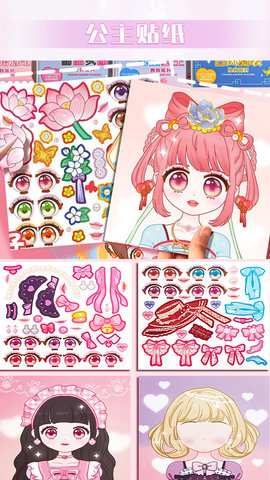 完美换装大师安卓最新版下载安装