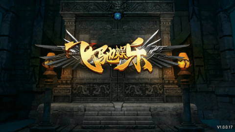 飞驰娱乐黄金版安卓