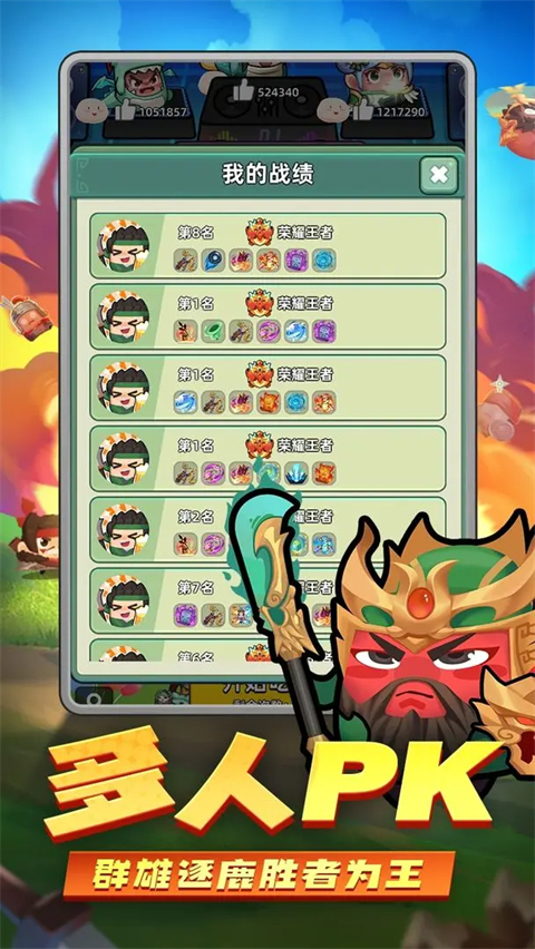 三国吧兄弟下载安装2025最新版