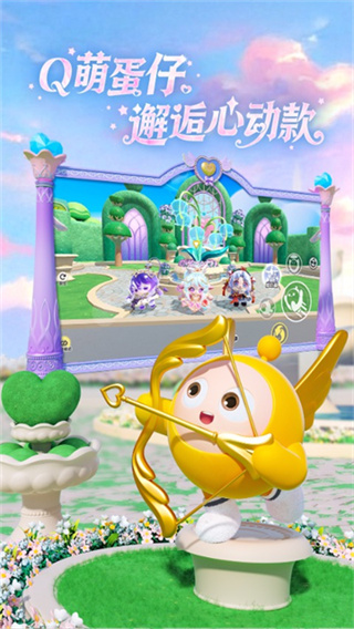 蛋仔派对国际服(Eggy Party)正版下载2026最新版