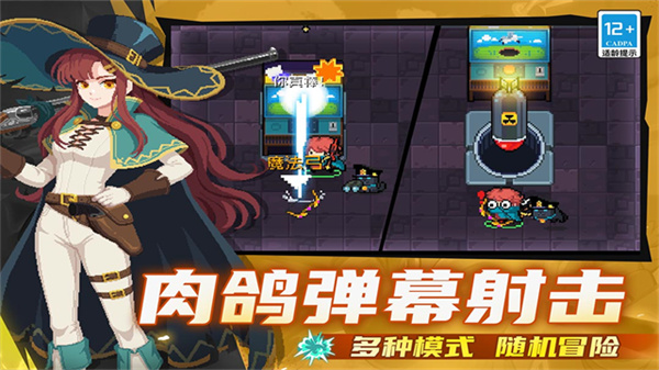 元气骑士九游渠道服最新版下载