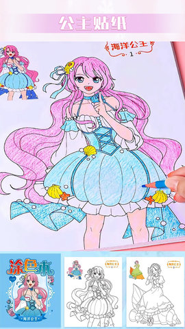 完美换装大师安卓最新版下载安装