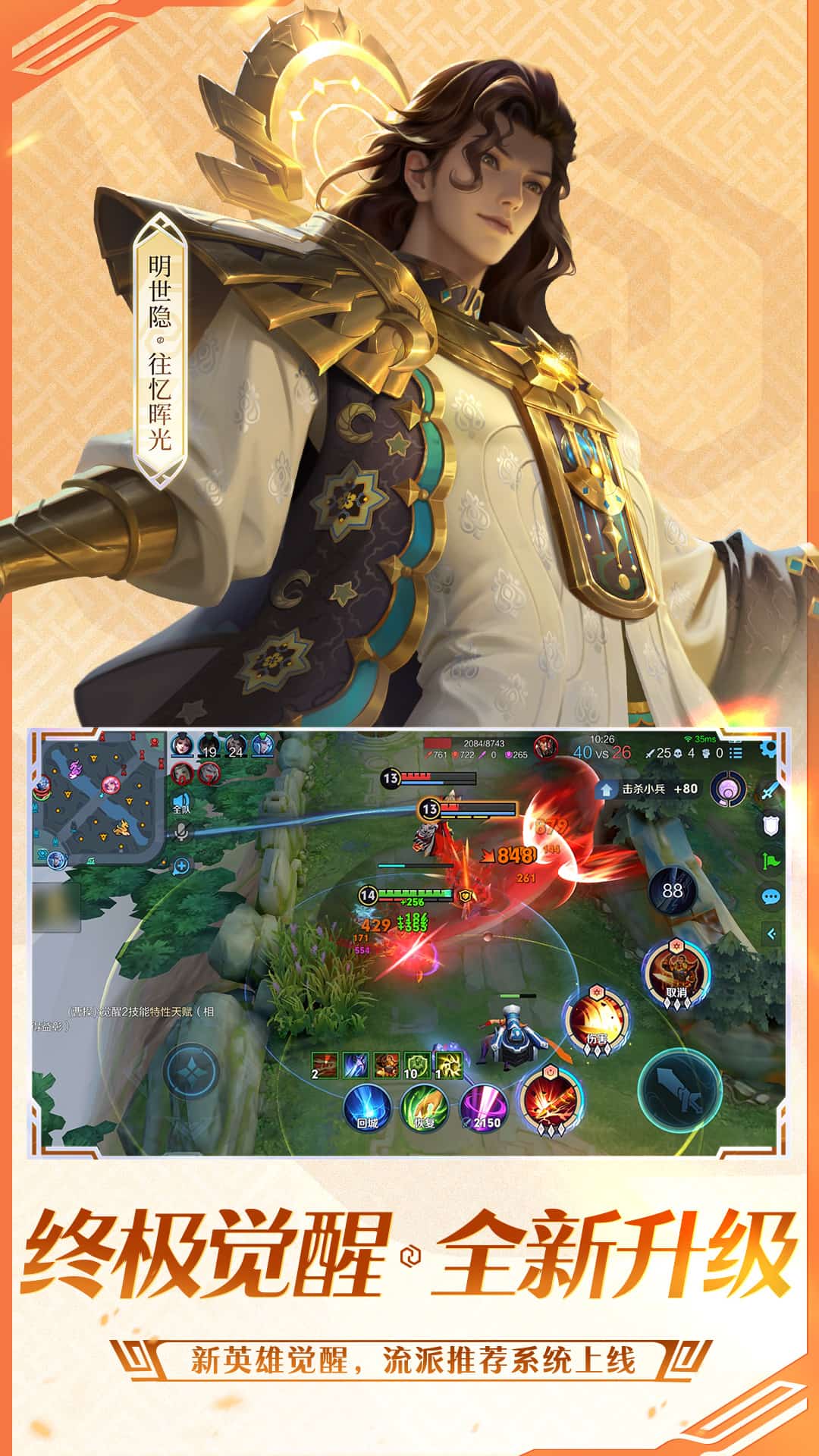 王者荣耀体验服