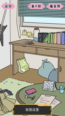 你发现了吗下载安装手机版