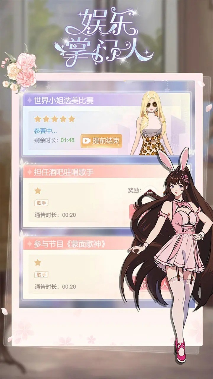 娱乐掌门人清软完结2025版