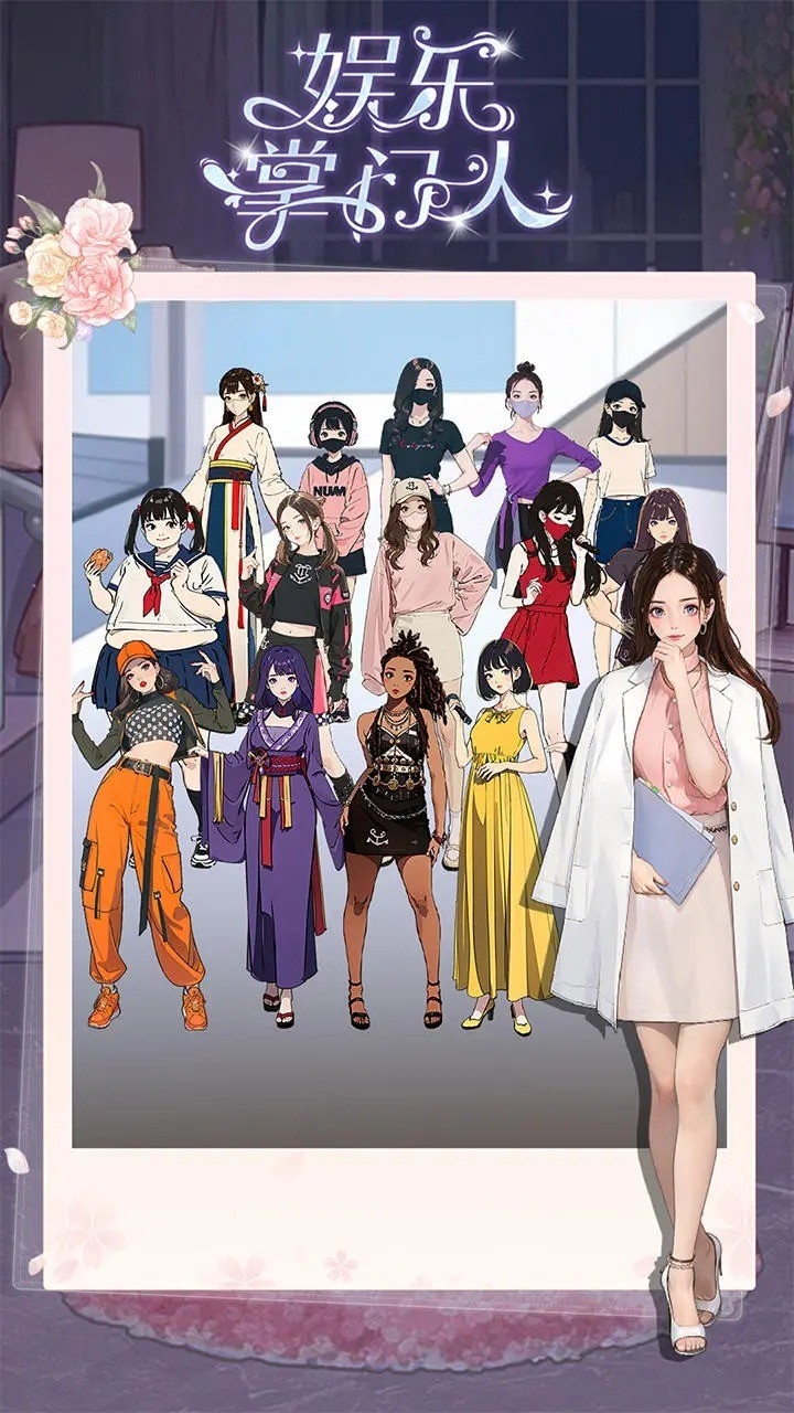 娱乐掌门人清软完结2025版