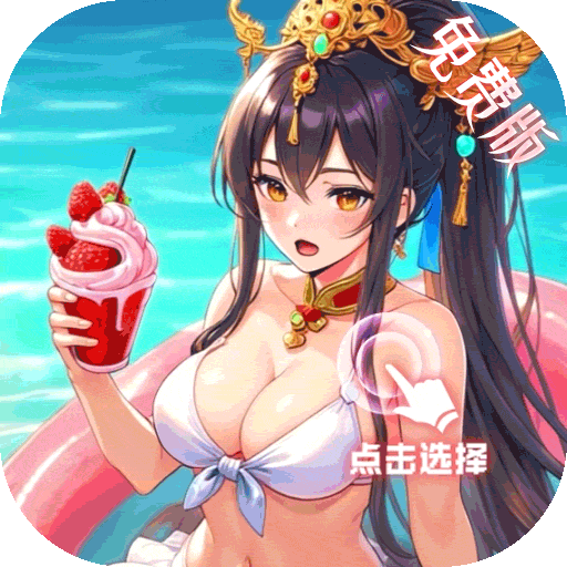 少年三国志零免费版