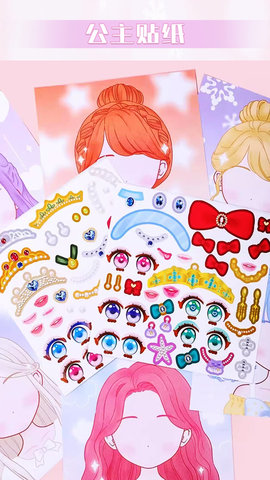 完美换装大师安卓最新版下载安装