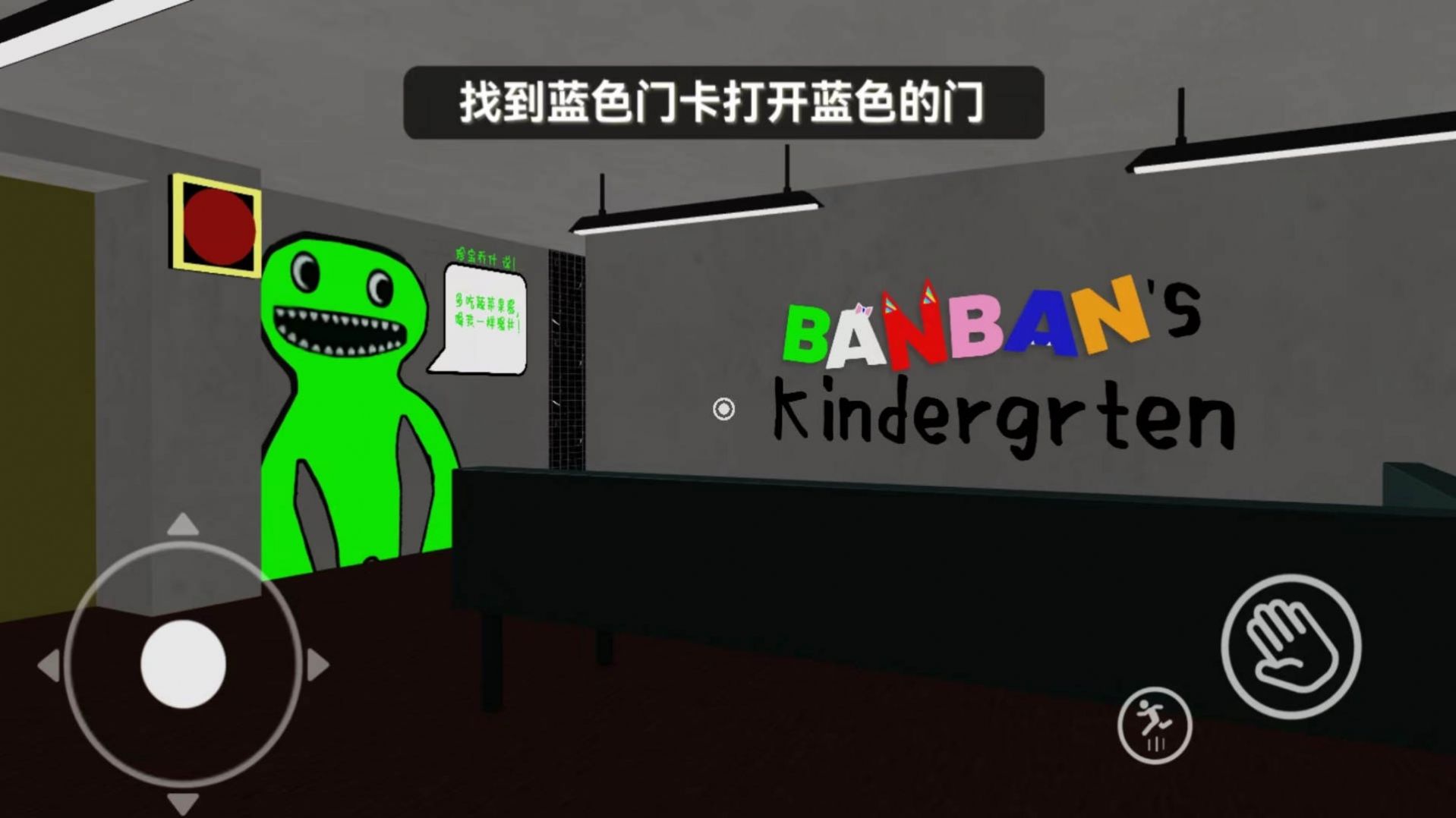 恐惧逃脱游戏安卓最新版