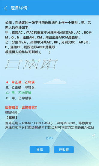 学霸游戏下载安装(改名做题软件)