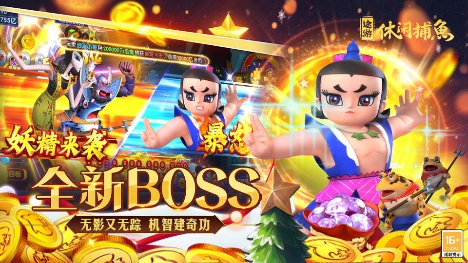 途游休闲捕鱼下载安装