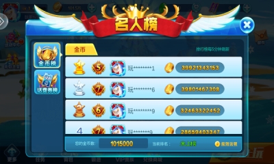 天天爱捕鱼官方最新版下载