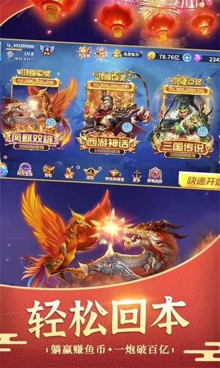 捕鱼风暴手游下载最新版