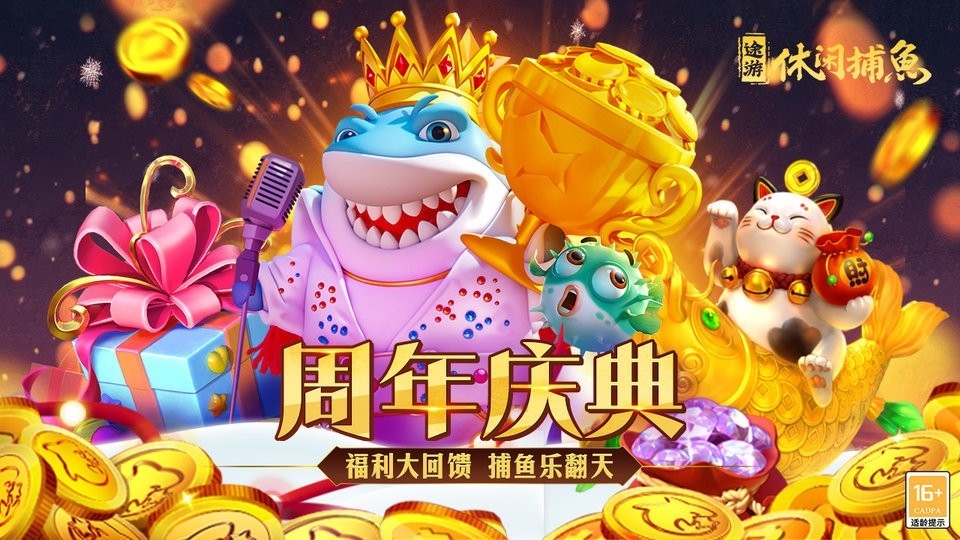 途游休闲捕鱼下载安装