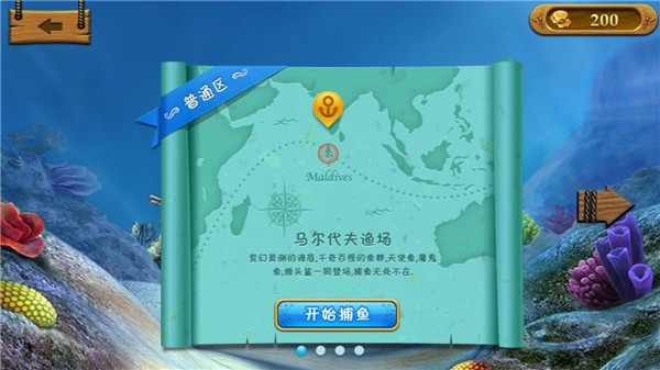 捕鱼达人1经典原版下载