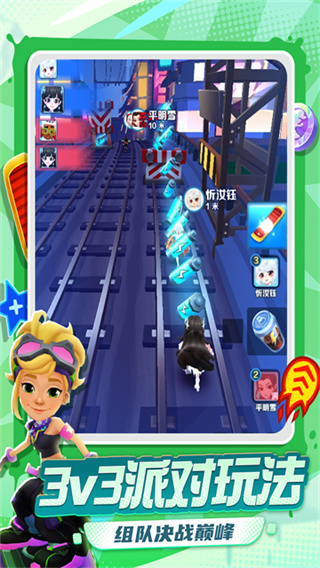 地铁跑酷中文最新下载2026