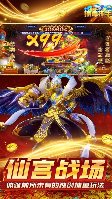 捕鱼神手官方版下载