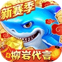 捕鱼大作战安装下载