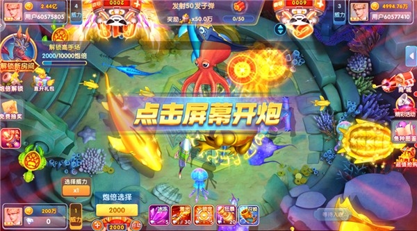 鱼丸捕鱼大作战官方版下载