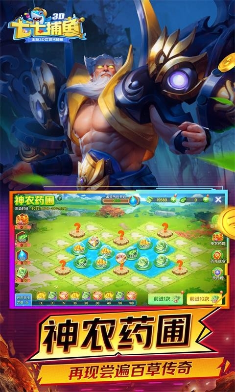 七七捕鱼手机版下载