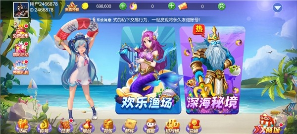 捕鱼人生手游下载