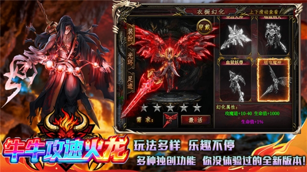 牛牛攻速火龙官方正版下载