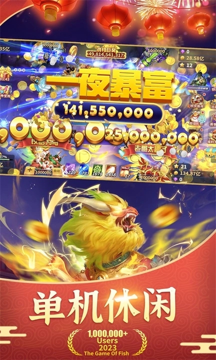 捕鱼风暴手游下载最新版