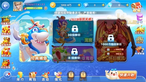 鱼丸捕鱼大作战官方版下载