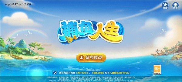 捕鱼人生手游下载