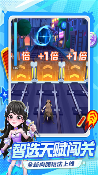 地铁跑酷中文最新下载2026