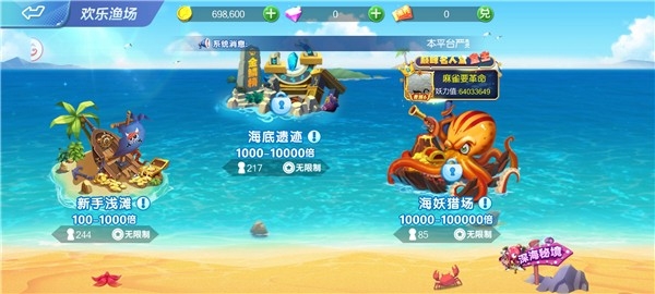 捕鱼人生手游下载