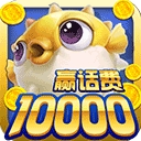 鱼丸捕鱼大作战官方版下载