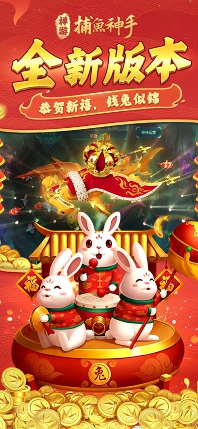 捕鱼神手高爆版下载