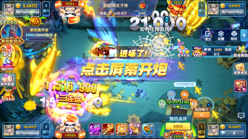 深海捕鱼千炮版下载最新版