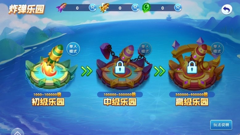 捕鱼次时代安卓版下载