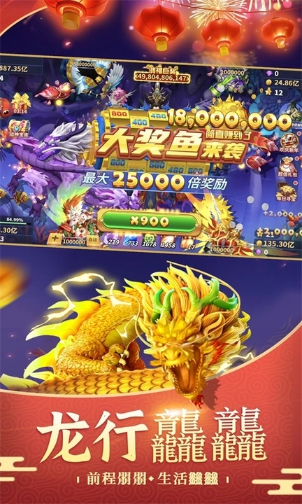 捕鱼风暴手游下载最新版