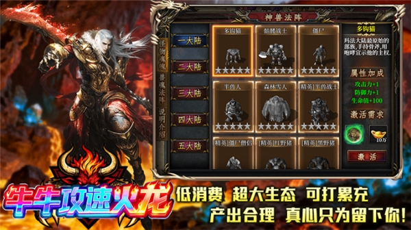 牛牛攻速火龙官方正版下载