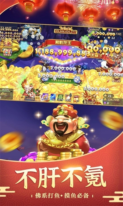 捕鱼风暴手游下载最新版