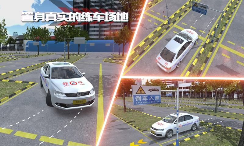 驾考模拟3D免费版