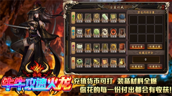 牛牛攻速火龙官方正版下载