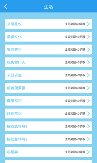 学霸游戏下载安装(改名做题软件)