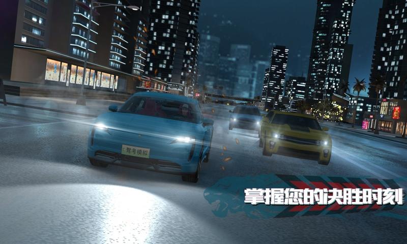 驾考模拟3D免费版